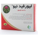 کپسول لیورفید نیو