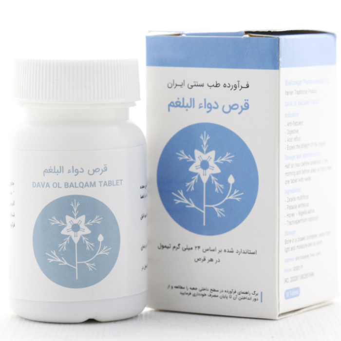قرص دوای بلغم شفانگر