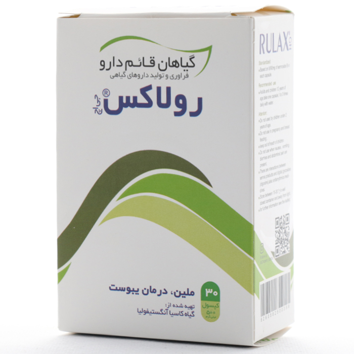 کپسول رولاکس قائم دارو