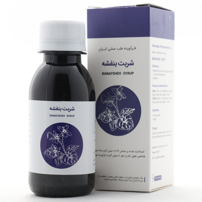 شربت بنفشه شفانگر