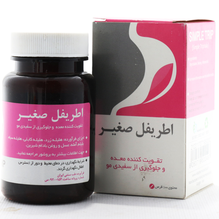 قرص اطریفل صغیر نیاک
