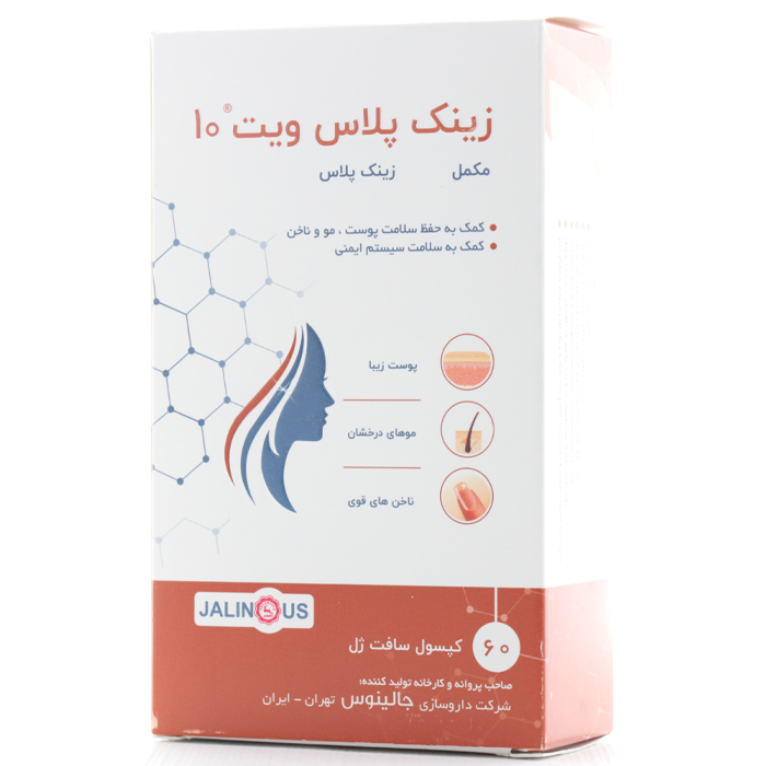 سافت ژل زینک پلاس ویت 10 جالینوس