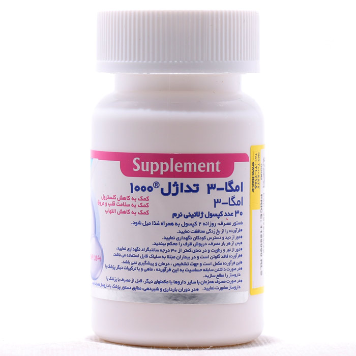 کپسول امگا 3 تداژل