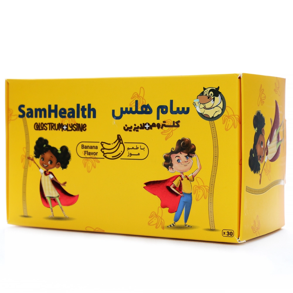 سام هلس برسام فارمد
