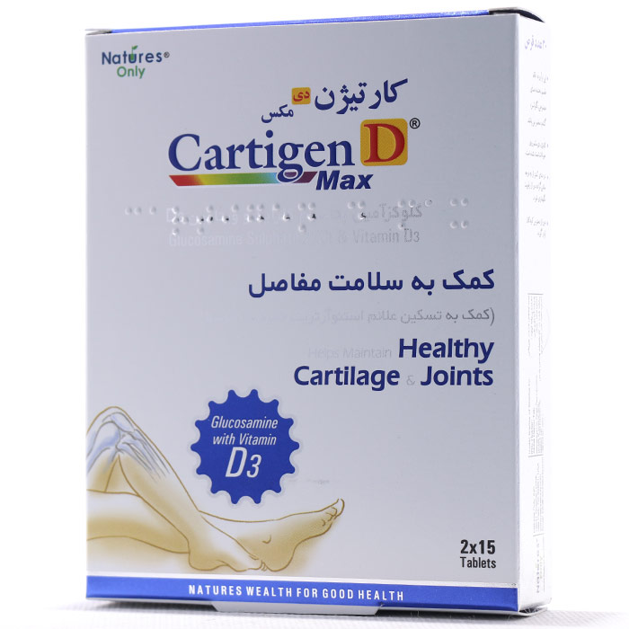 کارتیژن دی مکس نیچرز اونلی