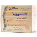کلسورب رها