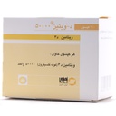 کپسول ویتامین D3 50000 واحد زهراوی 100 عددی