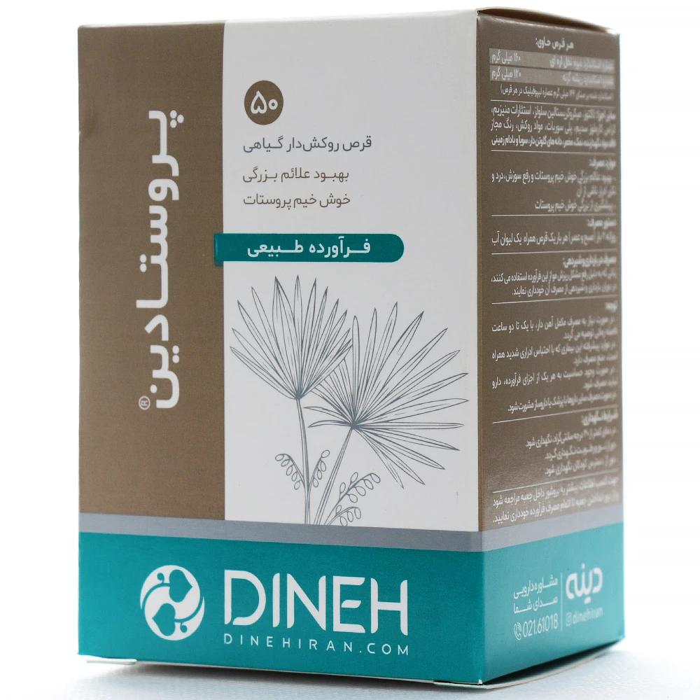 قرص پروستادین دینه
