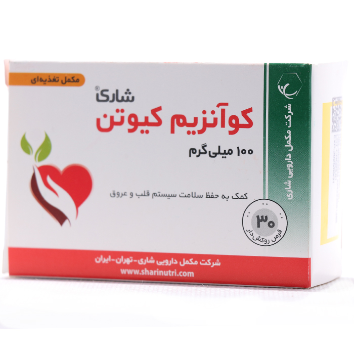 قرص کوآنزیم کیوتن 100 میلی گرم شاری