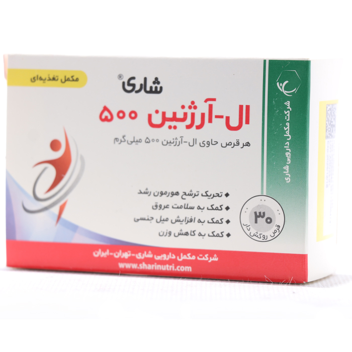قرص ال آرژنین 500 میلی گرم شاری