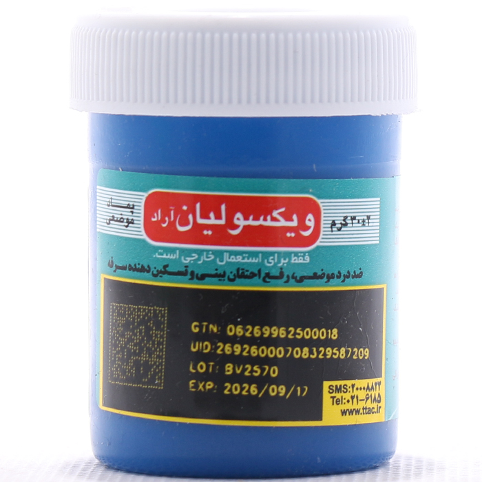 پماد ویکسولیان آراد لیان دارو 30 گرمی