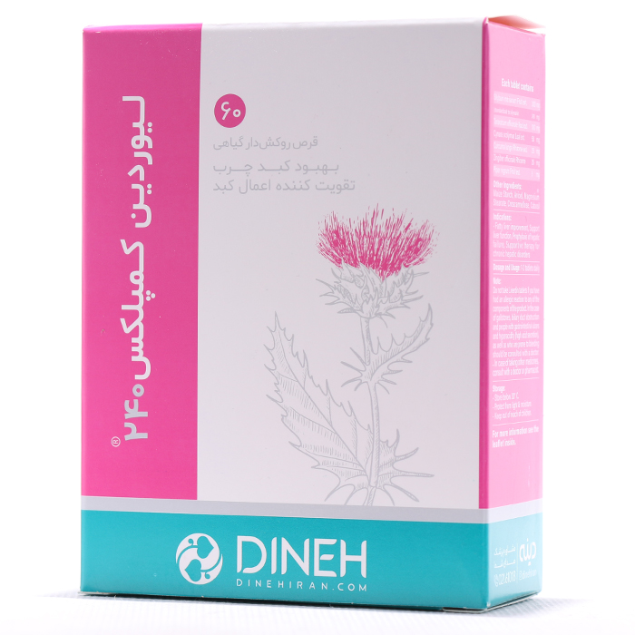 قرص لیوردین کمپلکس 240 میلی گرم دینه 60 عددی
