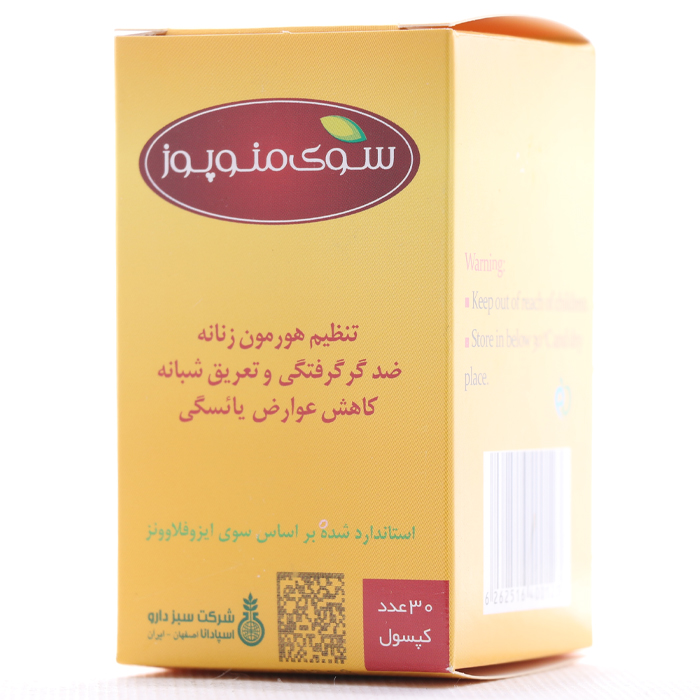 کپسول سوی منوپوز سبز دارو 30 عددی