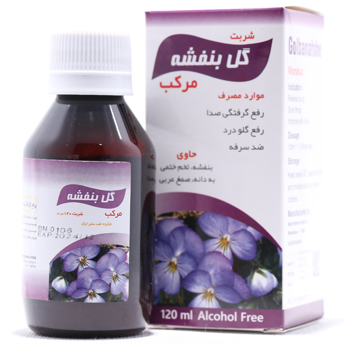 شربت گل بنفشه بایر بهساز دارو 120 میلی لیتر