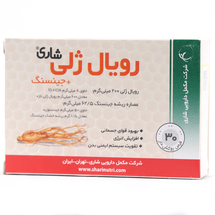 قرص رویال ژلی و جینسینگ شاری 30 عددی
