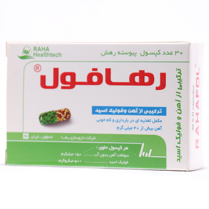 کپسول رهافول رها 30 عددی