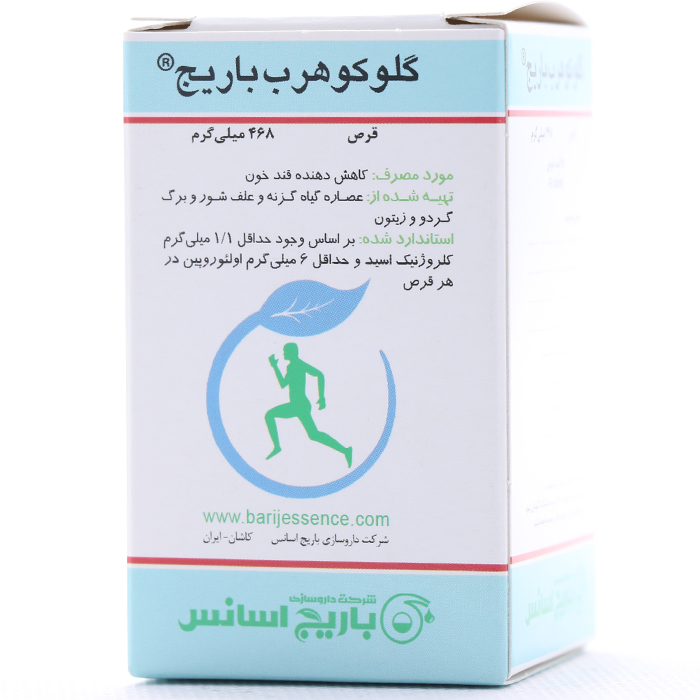قرص گلوکوهرب باریج اسانس 45 عددی