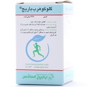قرص گلوکوهرب باریج اسانس 45 عددی