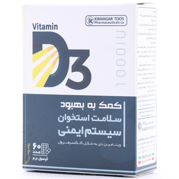 کپسول ویتامین D3 1000 کیمیاگر طوس 60 عددی