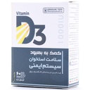 کپسول ویتامین D3 1000 کیمیاگر طوس 60 عددی
