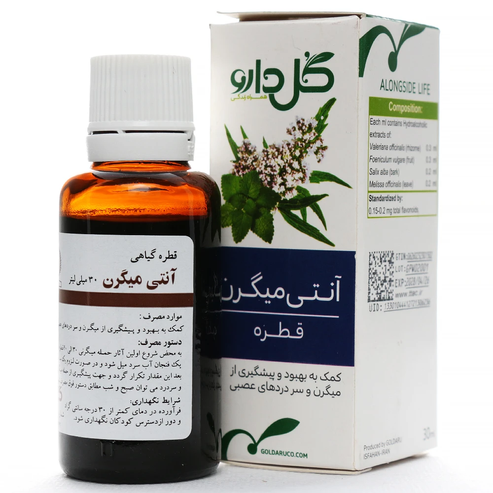 قطره آنتی میگرن گل دارو