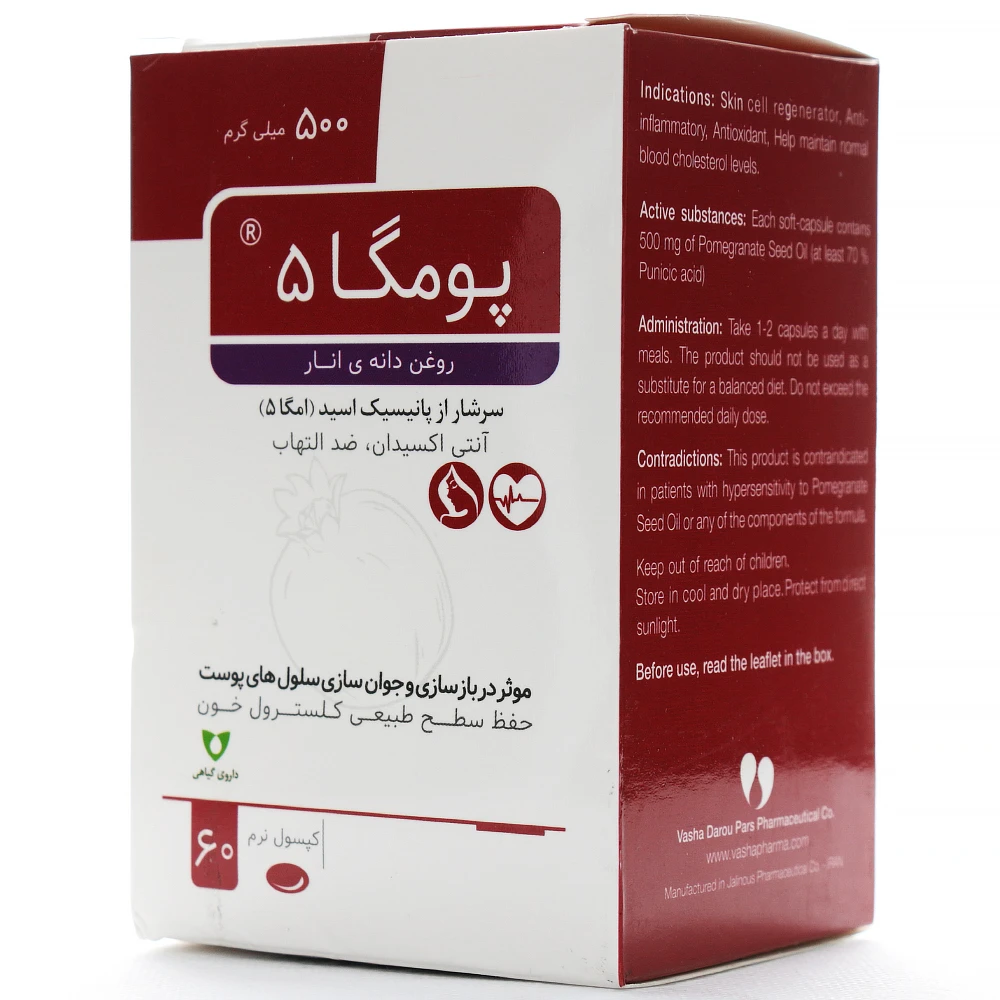 کپسول پومگا 5 وشا دارو