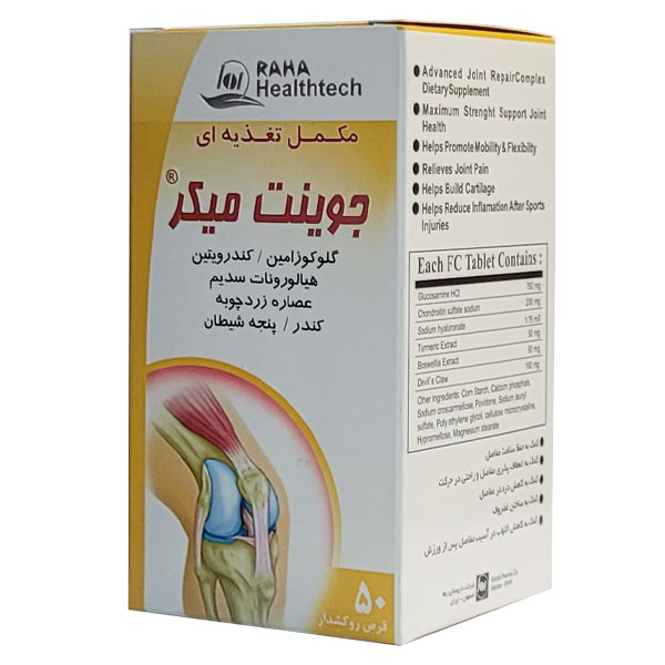 قرص جوینت میکر رها 50 عددی