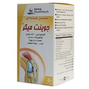 قرص جوینت میکر رها 50 عددی