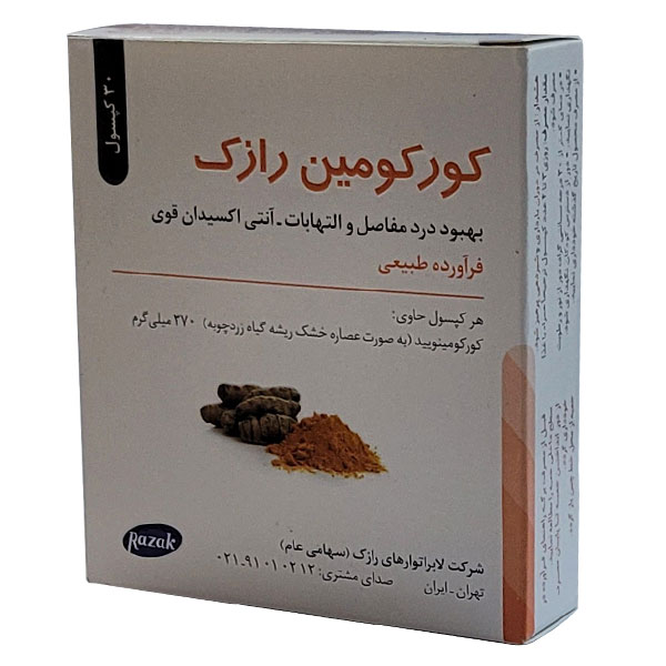 کپسول کورکومین رازک 30 عددی