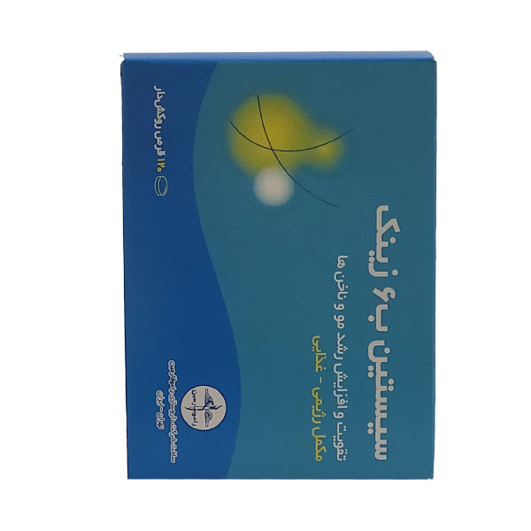 قرص سیستین ب6 راموفارمین 120عددی