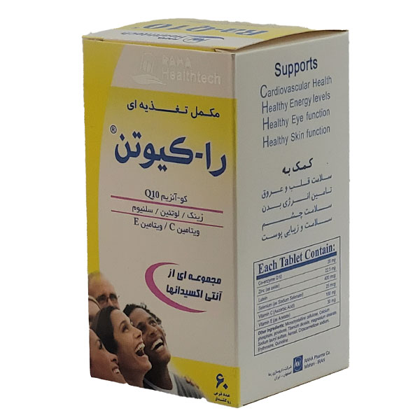 قرص را کیوتن رها 60 عددی