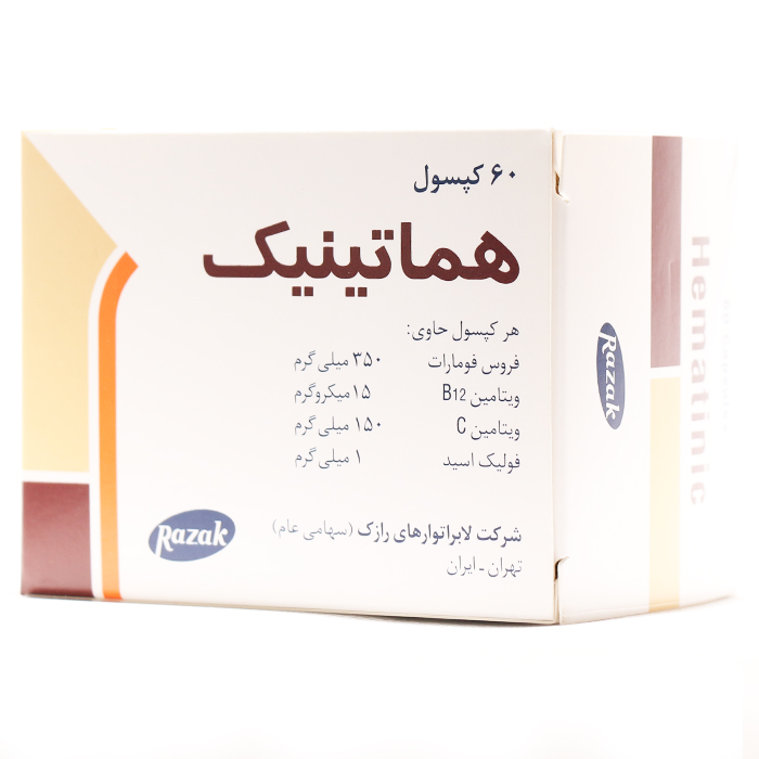 کپسول هماتینیک رازک 60 عددی