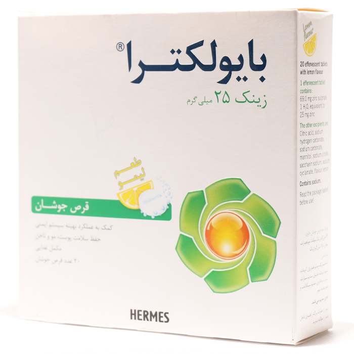 قرص جوشان بایولکترا هرمس 20 عددی