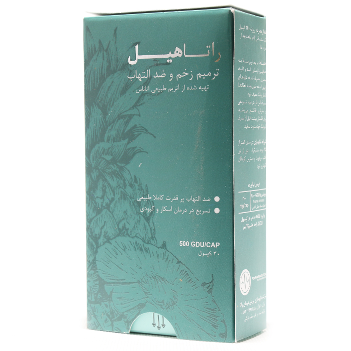 کپسول راتاهیل پویش درمان راتا 30 عددی