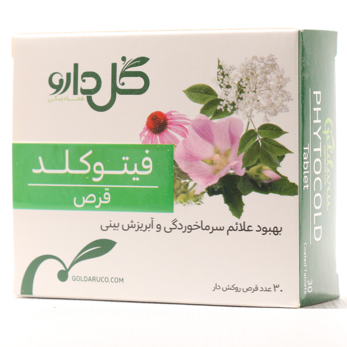 قرص فيتوكلد گل دارو 30 عددی