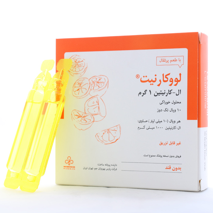 ویال لووکارنیت 10 عددی