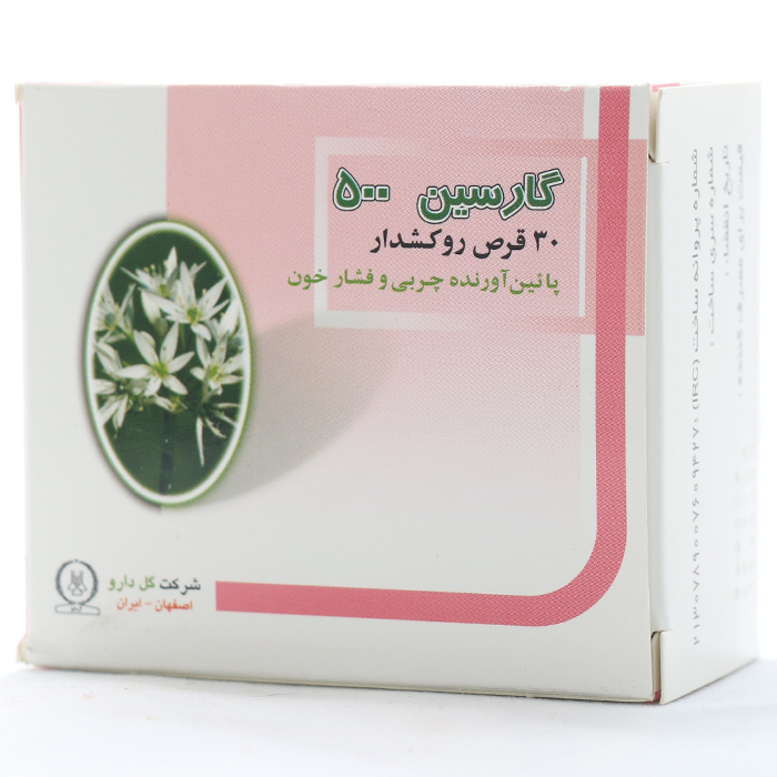 قرص گارسین 500 میلی گرم گل دارو