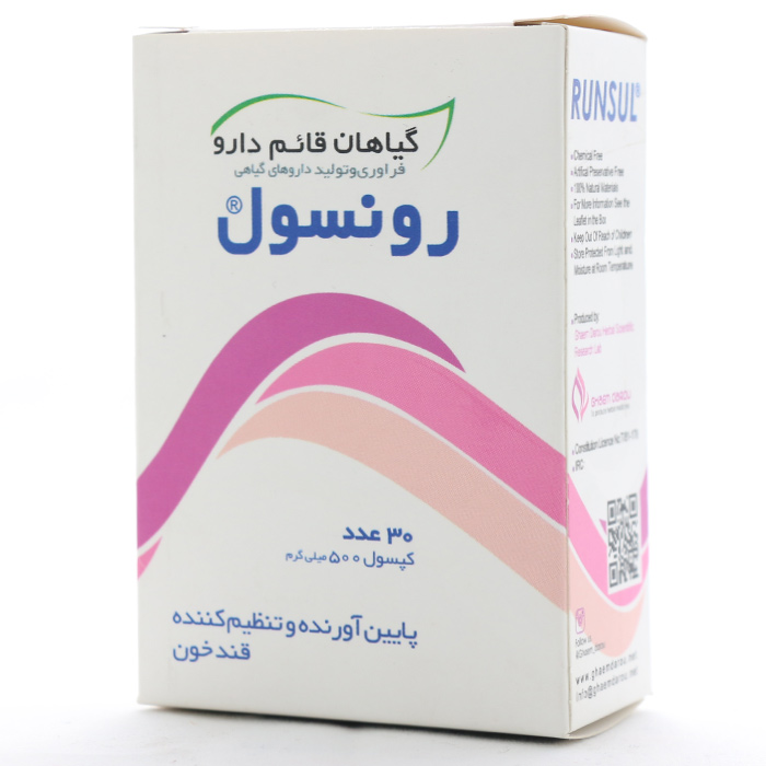 کپسول رونسول قائم دارو