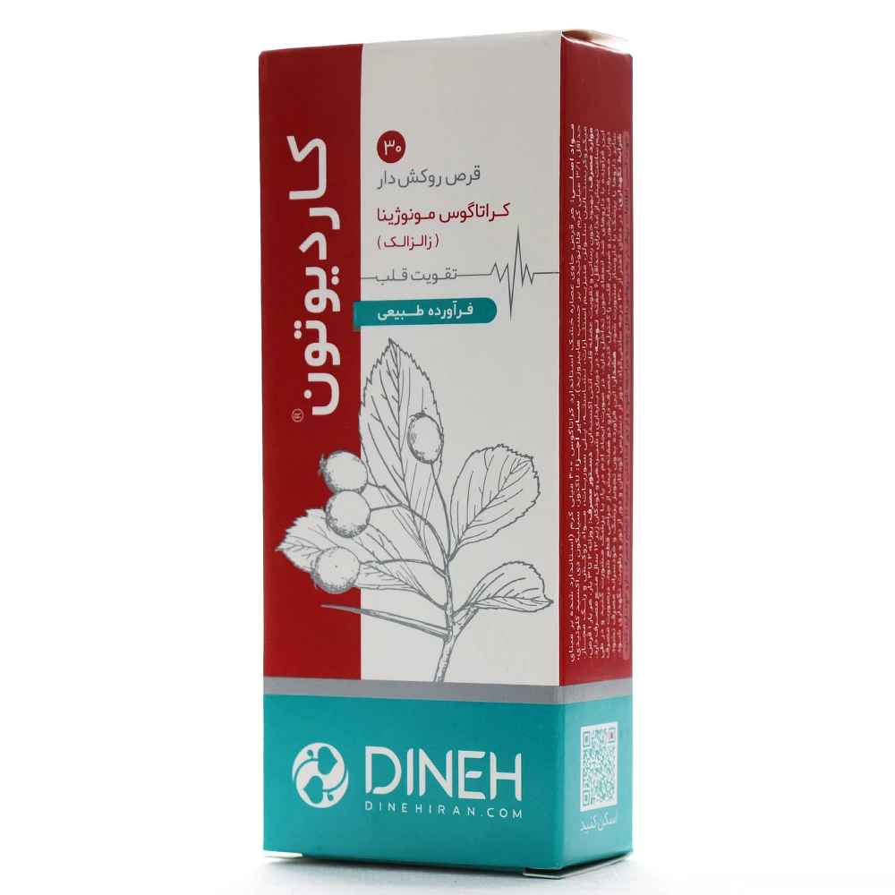 قرص کاردیوتون دینه