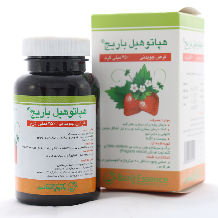 قرص هپاتوهیل باریج اسانس ۲۰۰ عددی