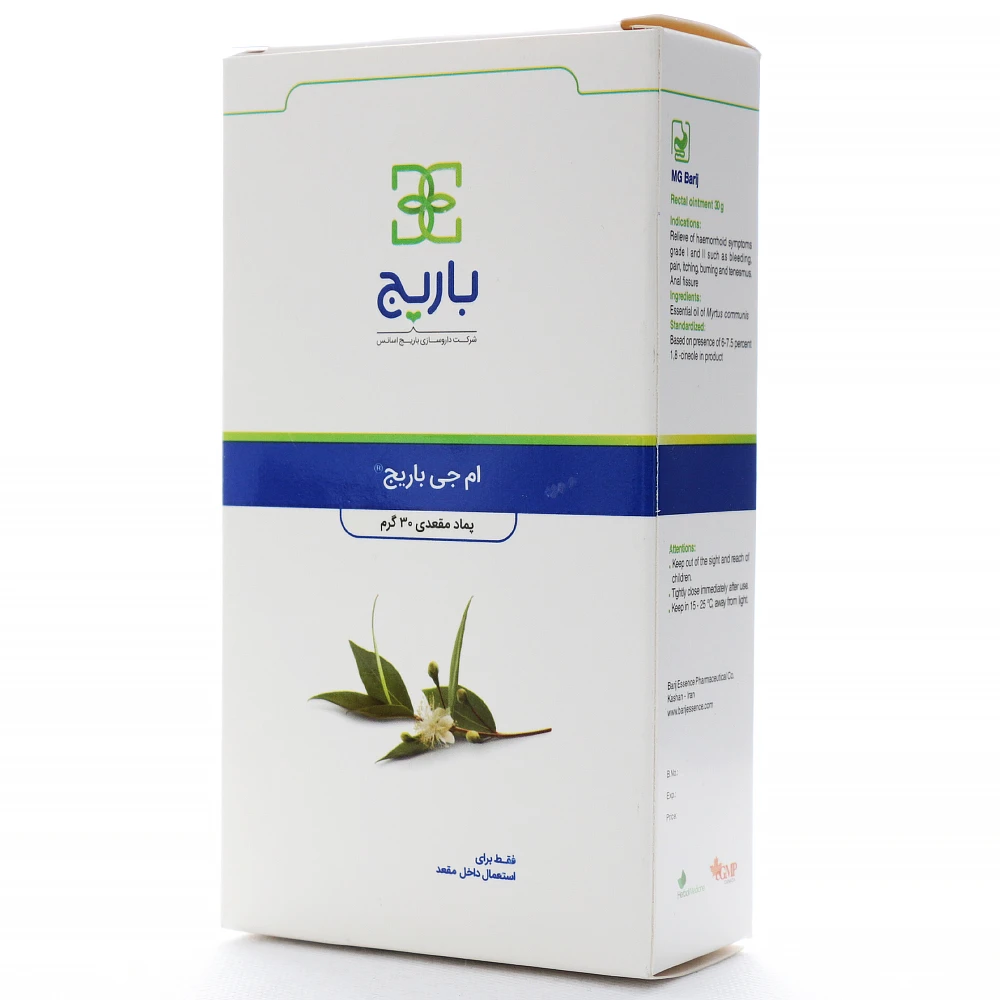 [18C-8456] پماد ام جی باریج اسانس
