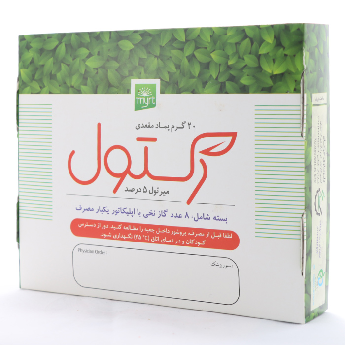 [0] پماد مقعدی رکتول 20 گرمی