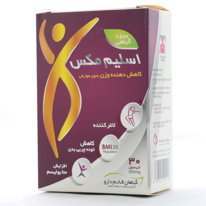 [5C-5795539] کپسول اسلیم مکس قائم دارو