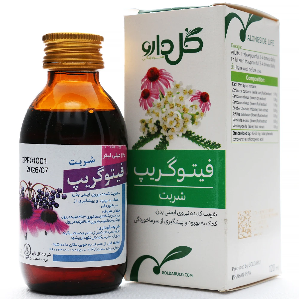 [8F-133] شربت فیتوگریپ گل دارو