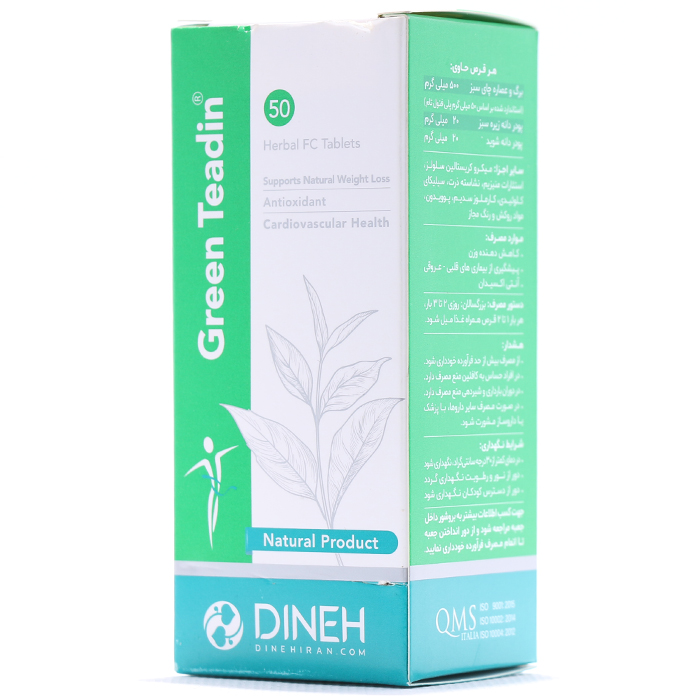 [8B-5432] قرص گرین تیدین دینه